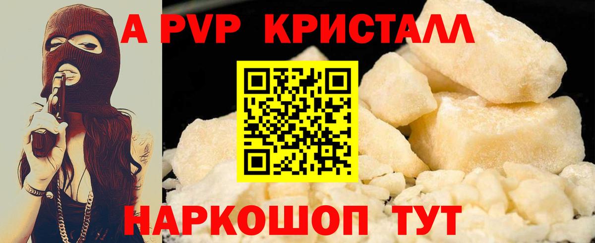 Alpha-PVP VHQ Усолье-Сибирское