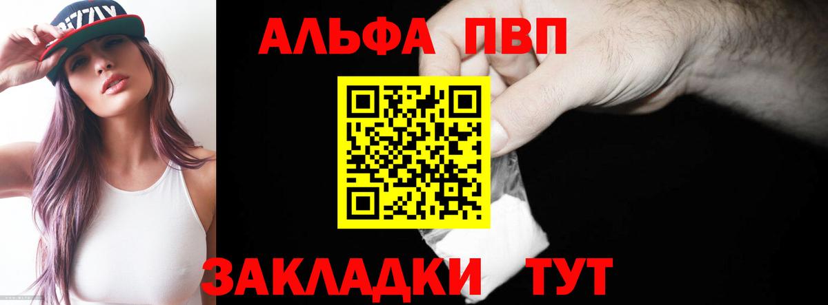 дарнет шоп  Alfa_PVP мука  Вход с VPN  Alfa_PVP крисы CK  Alpha PVP  Alpha PVP крисы CK  Усолье-Сибирское 