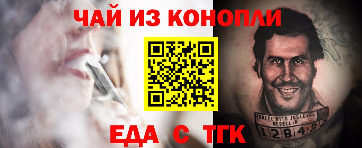 Cannafood конопля  Вход с VPN  Усолье-Сибирское 