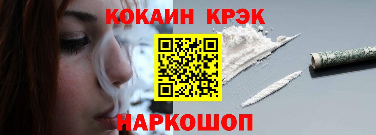 КОКАИН VHQ  Вход с VPN  Усолье-Сибирское  COCAIN Боливия 