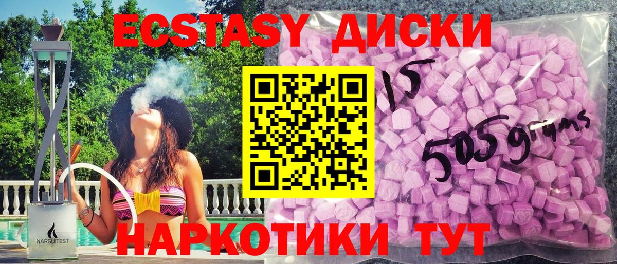 Экстази MDMA  Экстази бентли  Ecstasy  Вход с VPN  Усолье-Сибирское 