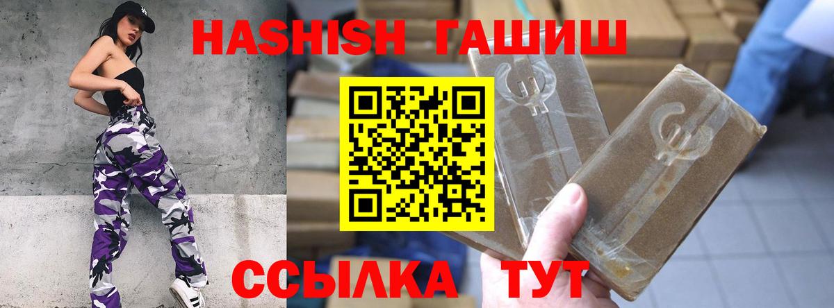 Усолье-Сибирское  ГАШИШ Cannabis  Вход с VPN  ГАШ хэш 