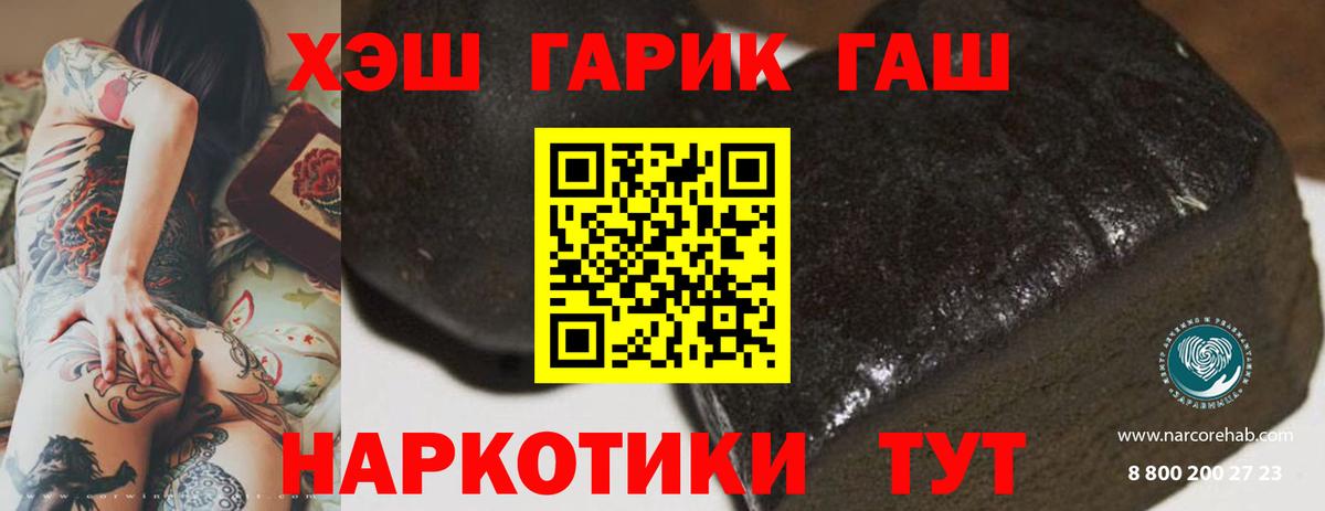 ГАШИШ hashish Усолье-Сибирское