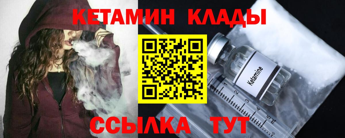 Кетамин VHQ  КЕТАМИН ketamine  Усолье-Сибирское  Вход с VPN 