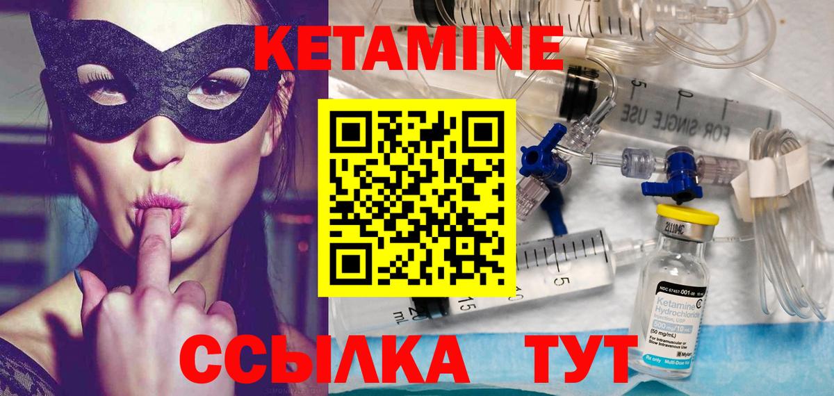 КЕТАМИН ketamine Усолье-Сибирское