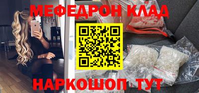мефедрон VHQ Малгобек