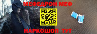 мяу мяу кристалл Можайск