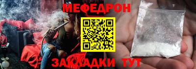 мефедрон VHQ Малгобек