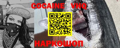 мефедрон VHQ Малгобек