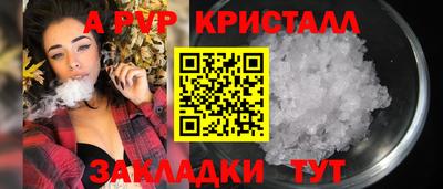 мяу мяу кристалл Можайск