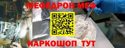 мефедрон Моздок