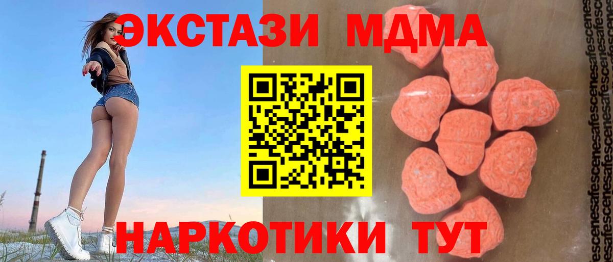MDMA crystal  Вход с VPN  Усолье-Сибирское  МДМА crystal 