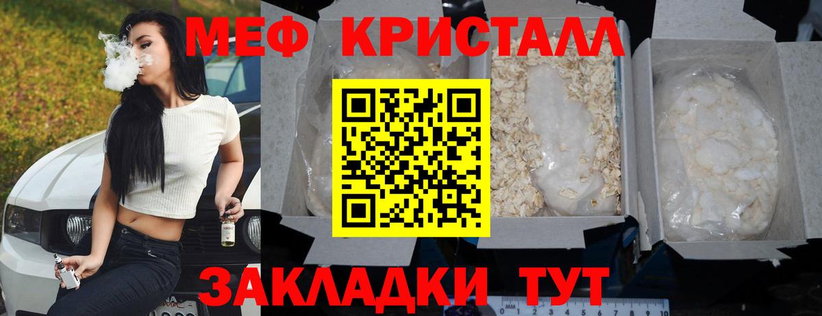 Меф mephedrone  Мефедрон  Усолье-Сибирское  МЯУ-МЯУ 4 MMC  Вход с VPN 