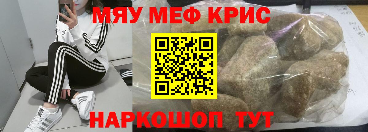 Меф мяу мяу кристаллы Усолье-Сибирское