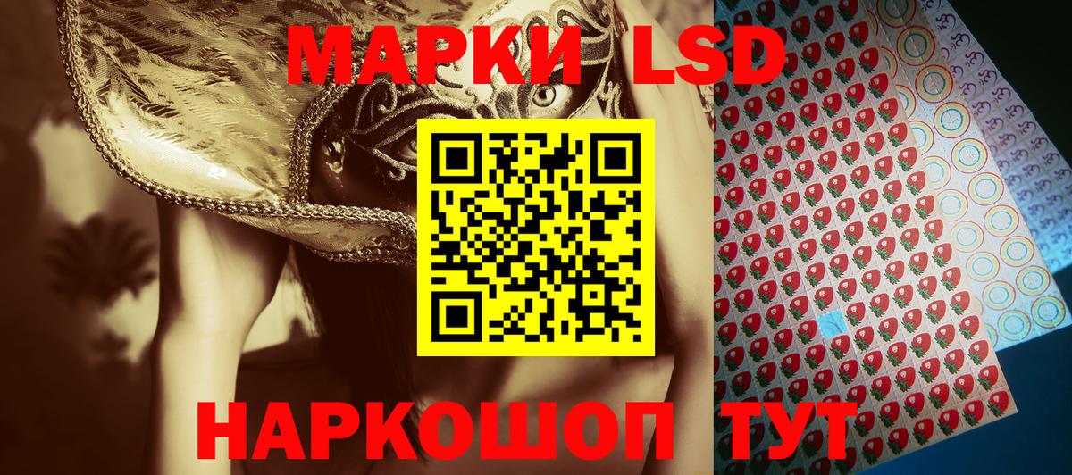 Наркотические марки 1,8мг Усолье-Сибирское