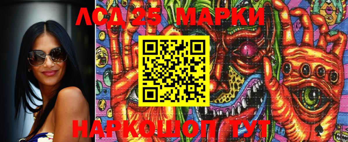 Усолье-Сибирское  Марки 25I-NBOMe 1500мкг  Вход с VPN 