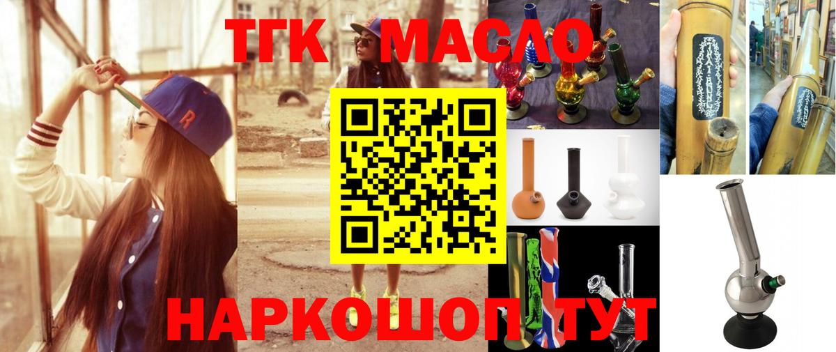ТГК вейп Усолье-Сибирское