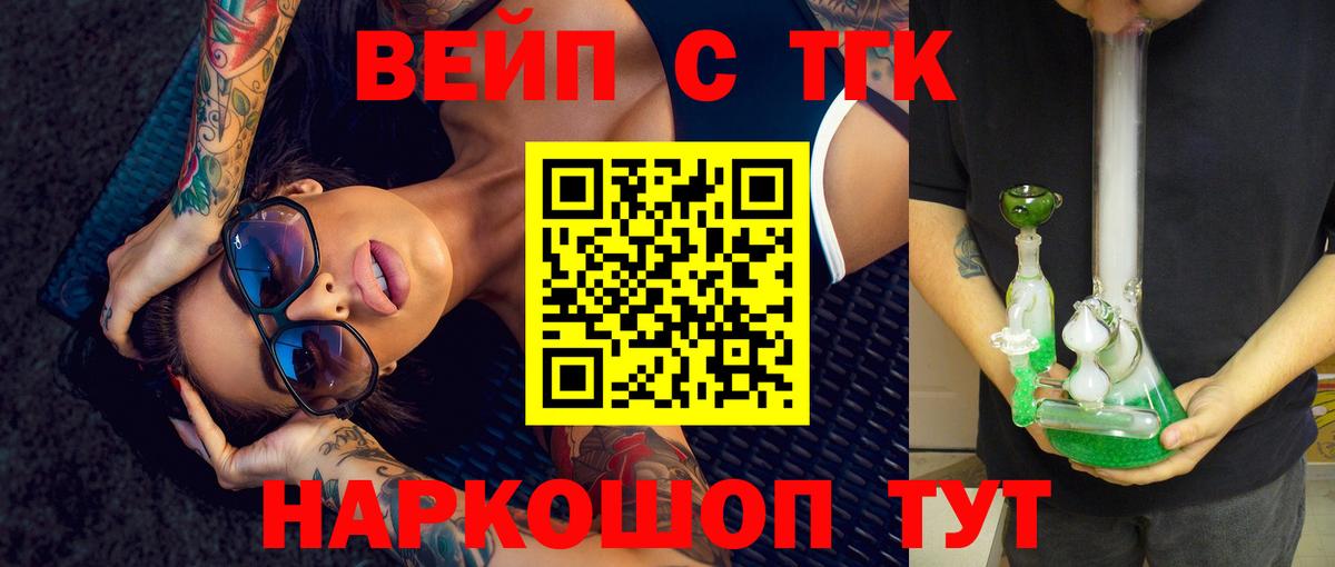 Дистиллят ТГК вейп с тгк  Вход с VPN  ТГК вейп  Усолье-Сибирское 