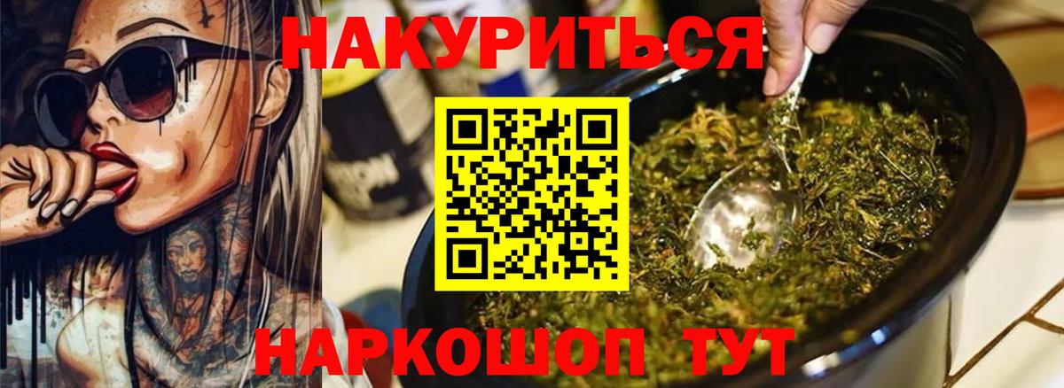 МАРИХУАНА SATIVA & INDICA  Каннабис сатива  Вход с VPN  Шишки марихуана THC 21%  Конопля план  Усолье-Сибирское 
